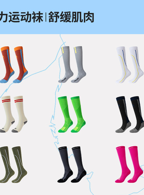 【任选2件95折】AR运动压力袜合辑小腿袜专业压缩骑行跑步飞机袜