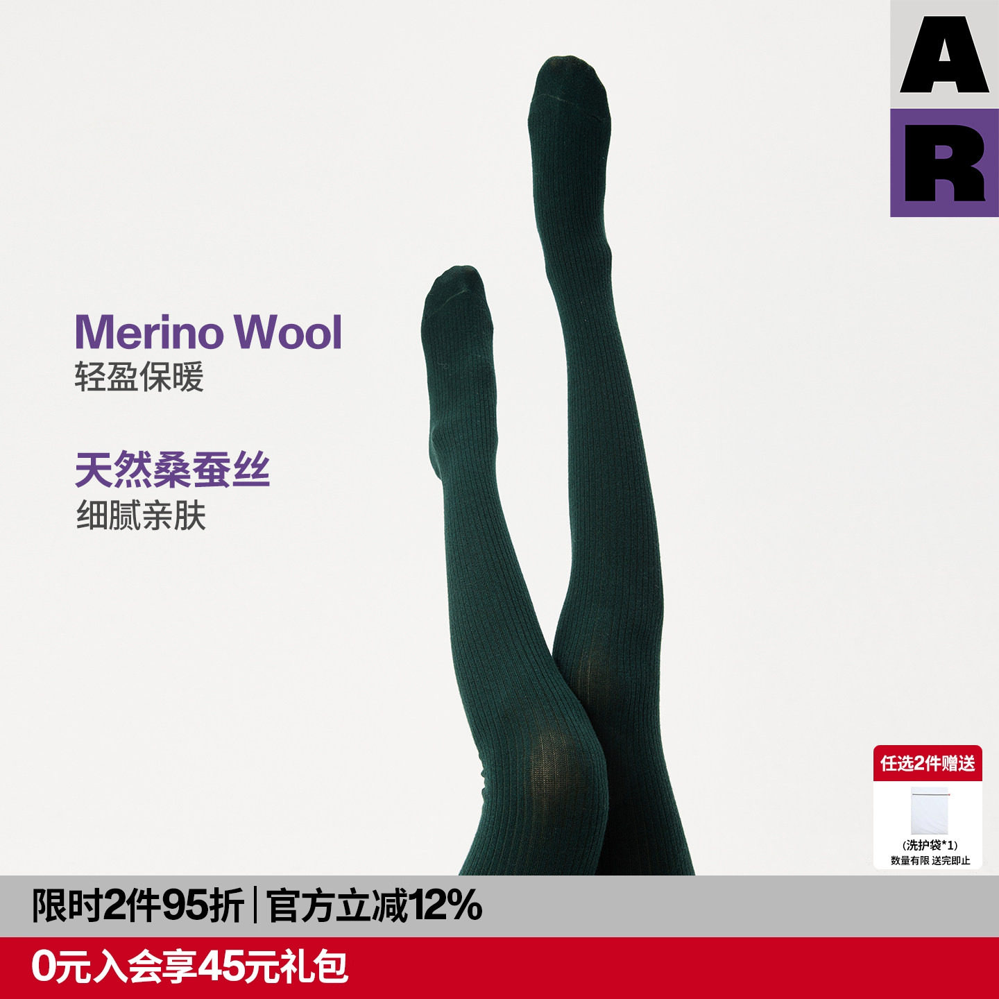 【紫标】AR美利奴羊毛连裤袜桑蚕丝天丝不掉档连裤袜针织打底裤女,女士内衣/男士内衣/家居服,连裤袜/打底袜,淘宝优惠券,粉丝福利购,淘宝优惠卷