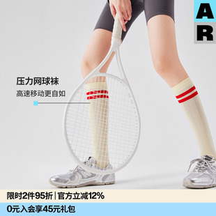 AR网眼薄款 运动压力袜夏骑行徒步跑步跳绳白色网球袜压缩小腿袜女