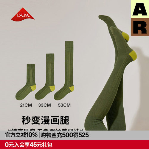 过膝袜腿袜礼盒显瘦ar高筒