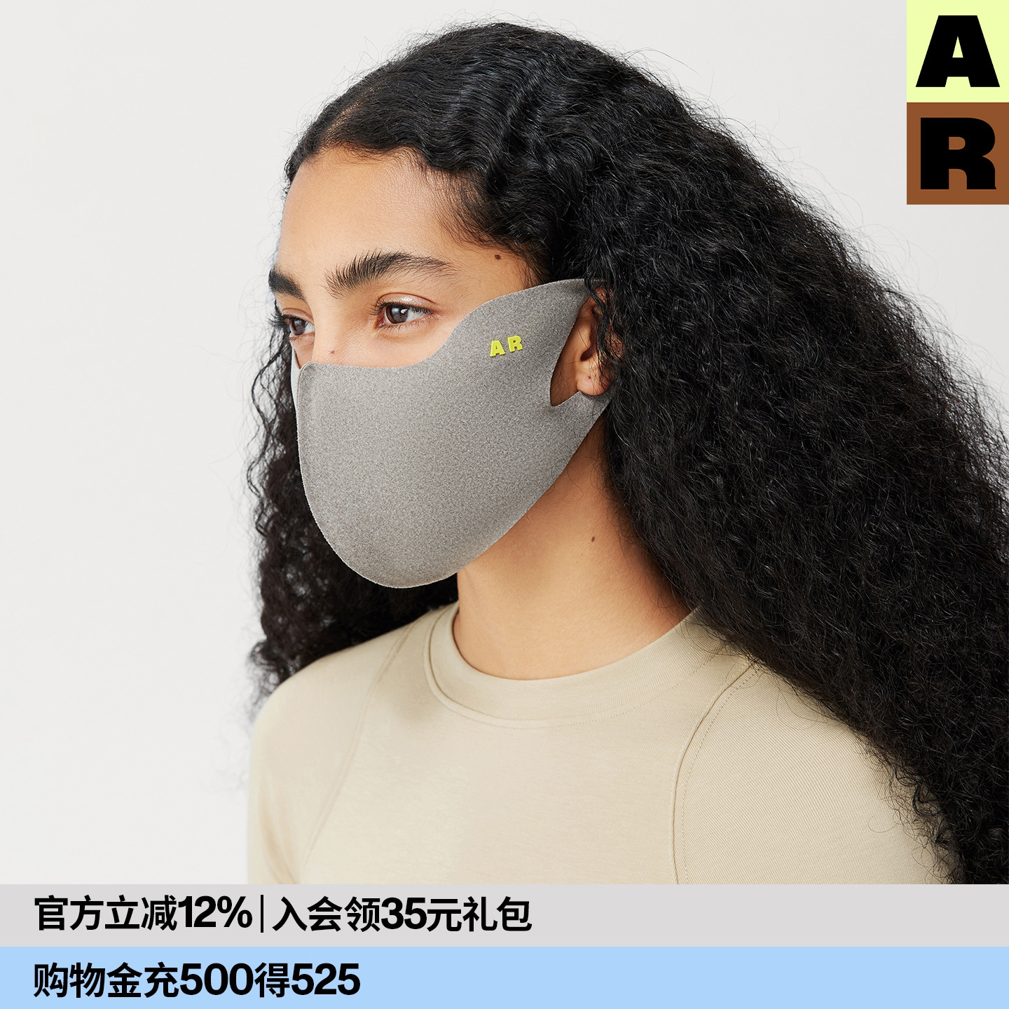 AR轻暖系列保暖口罩纯色挡风防寒高颜值3d立体显脸小面罩可水洗女