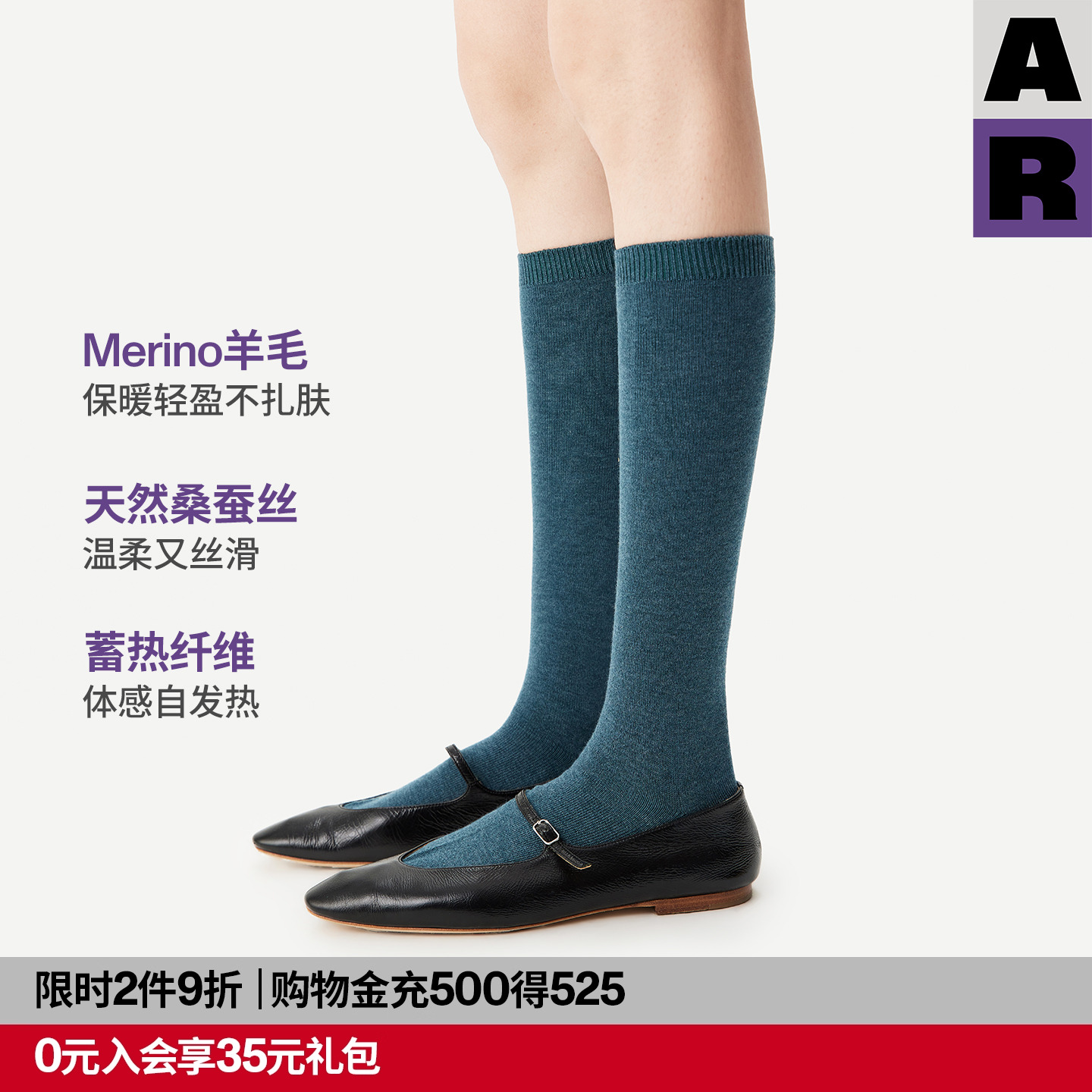 【紫标】AR美利奴羊毛小腿袜纯色桑蚕丝天丝长筒堆堆袜秋冬保暖女