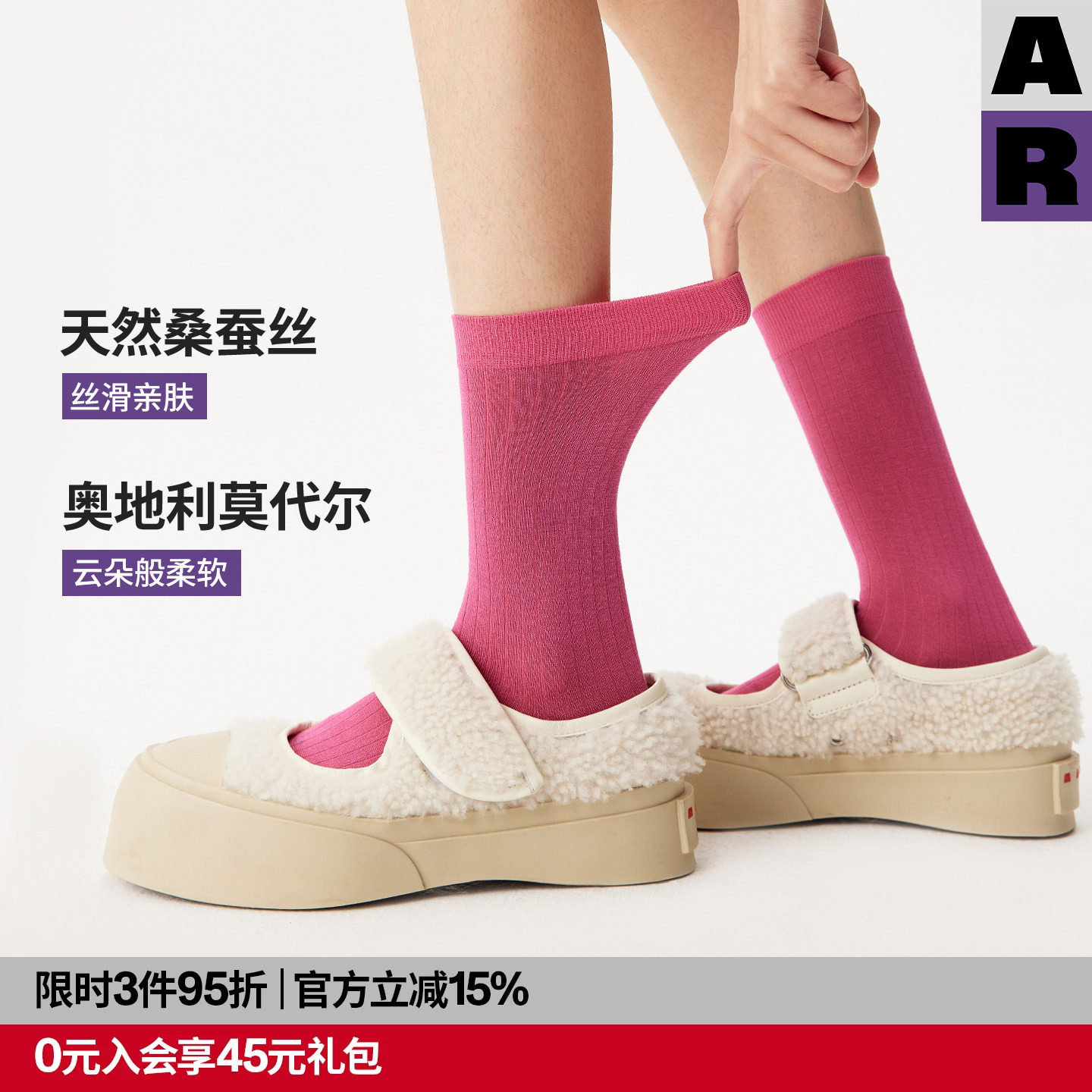 【紫标】AR桑蚕丝莫代尔云朵肌理袜2026秋季薄款无骨中筒袜显瘦女