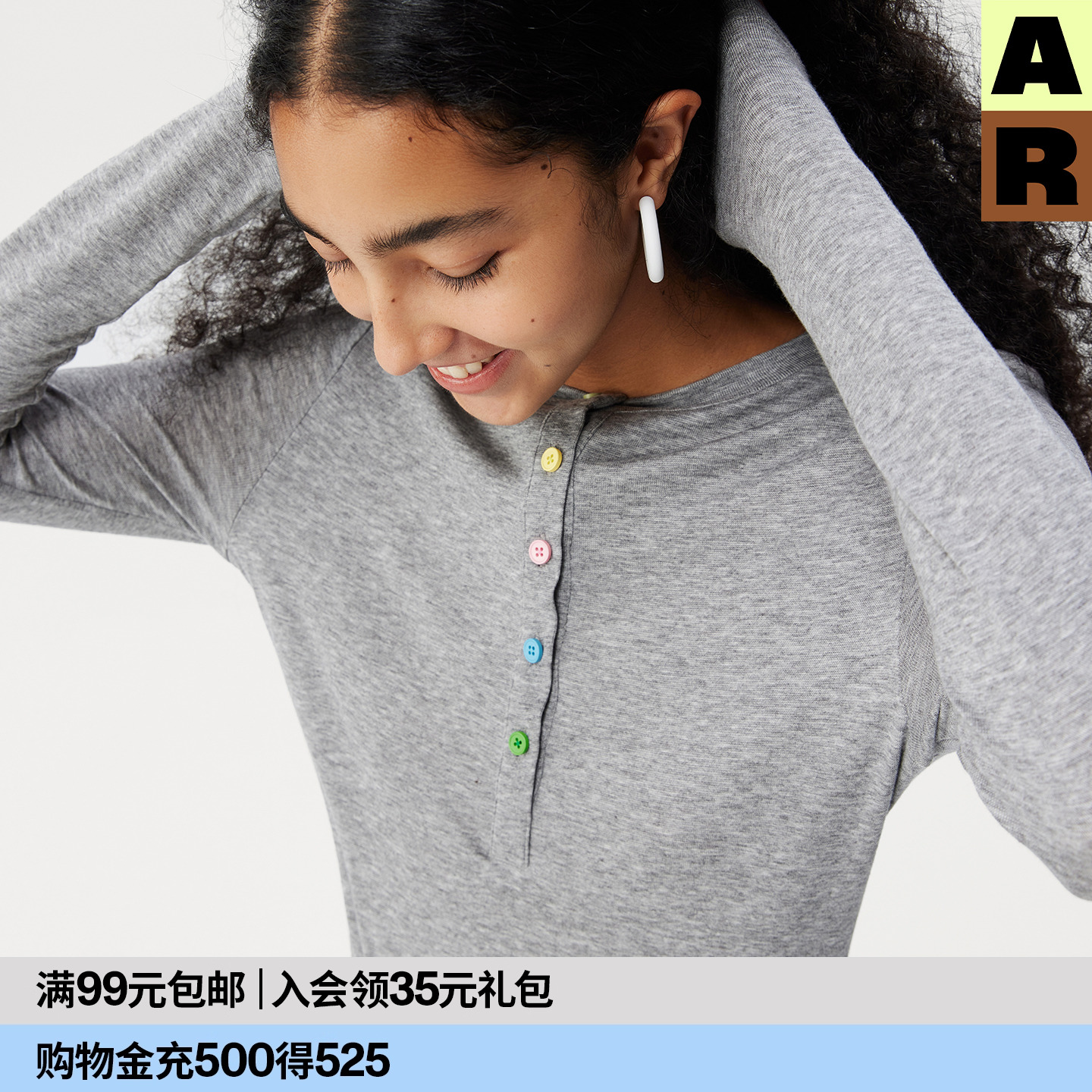 AR彩扣天丝羊毛肌底衣亨利领长袖T恤内搭打底上衣女AlmondRocks