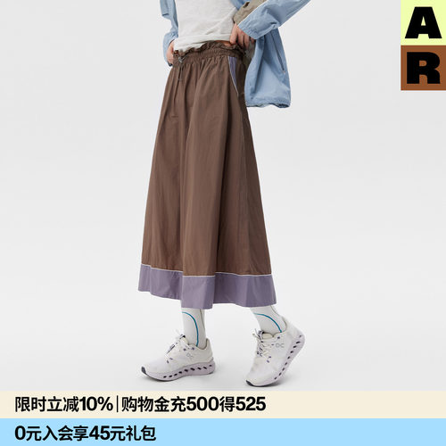 AR廓形防晒半身裙2026新款春夏季拼色伞裙户外休闲裙子女upf50+