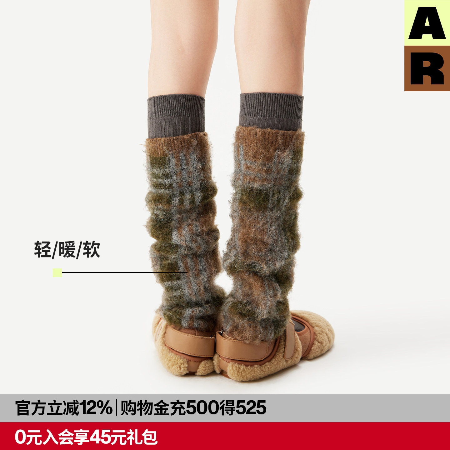 AR羊毛格纹袜套秋冬保暖小腿堆堆袜配瑜伽裤雪地靴袜护膝毛毛腿套,女士内衣/男士内衣/家居服,长筒袜,淘宝优惠券,粉丝福利购,淘宝优惠卷