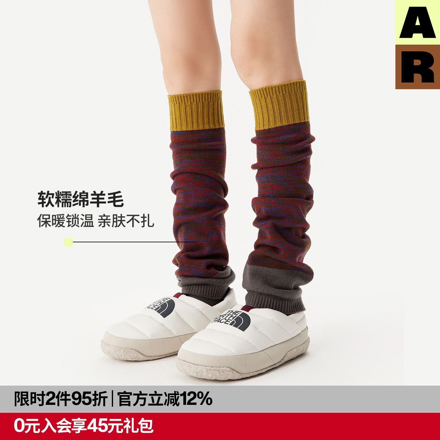 AR羊毛撞色堆堆袜套2026新款配瑜伽裤配靴子秋冬保暖护膝腿套女,女士内衣/男士内衣/家居服,长筒袜,淘宝优惠券,粉丝福利购,淘宝优惠卷