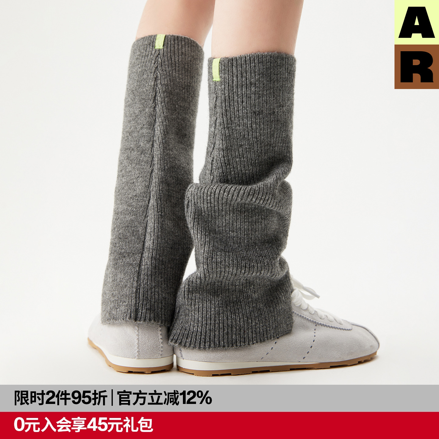 AR梯形开口护腿袜套灰色护膝中筒袜腿套2025保暖秋冬搭靴子女