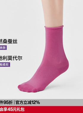 【紫标】AR桑蚕丝莫代尔云朵卷边袜2026新款秋中筒袜薄白色袜子女