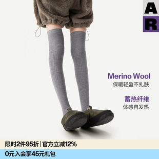 【紫标】AR美利奴含羊毛过膝袜春纯色坑纹肌理堆堆长筒袜2026女