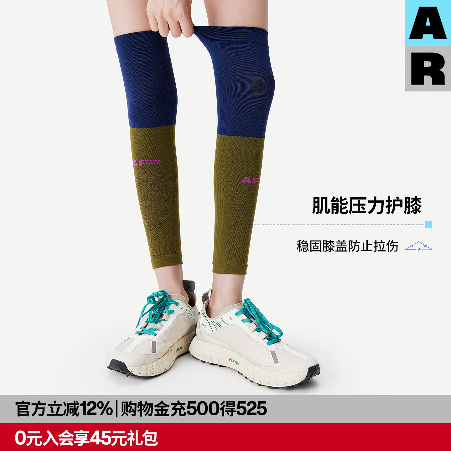 AR护膝压力袜套专业运动健身跑步骑行长筒袜压缩瘦腿网球过膝腿套