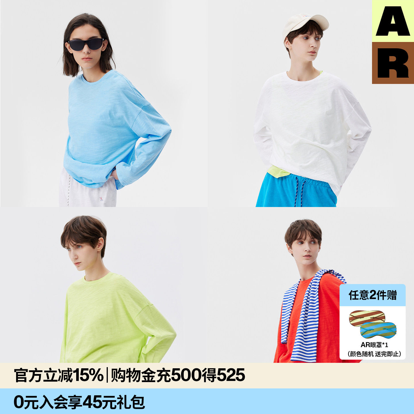 AR「softnotes」纯色竹节棉长袖T恤防晒圆领宽松慵懒感上衣女春夏