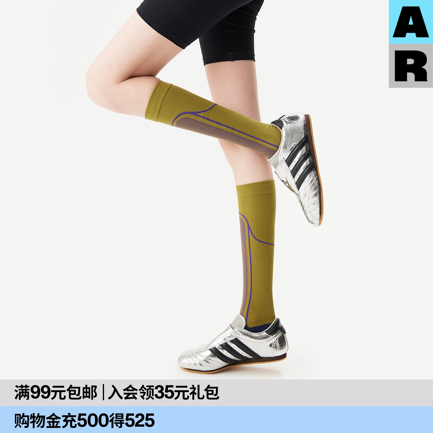 AR「流线标」压力运动袜专业健身骑行压缩袜跑步跳绳网球运动袜