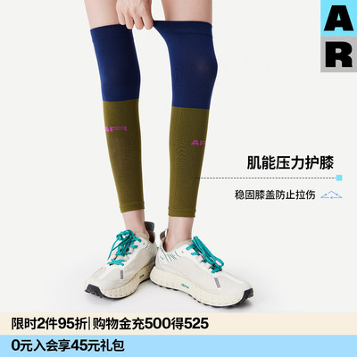 AR护膝压力袜套专业运动健身跑步骑行长筒袜压缩瘦腿网球过膝腿套