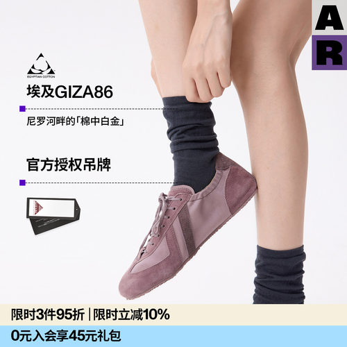 【紫标】AR意大利袜机埃及棉GIZA86肌理中筒袜薄纯色秋无骨袜女