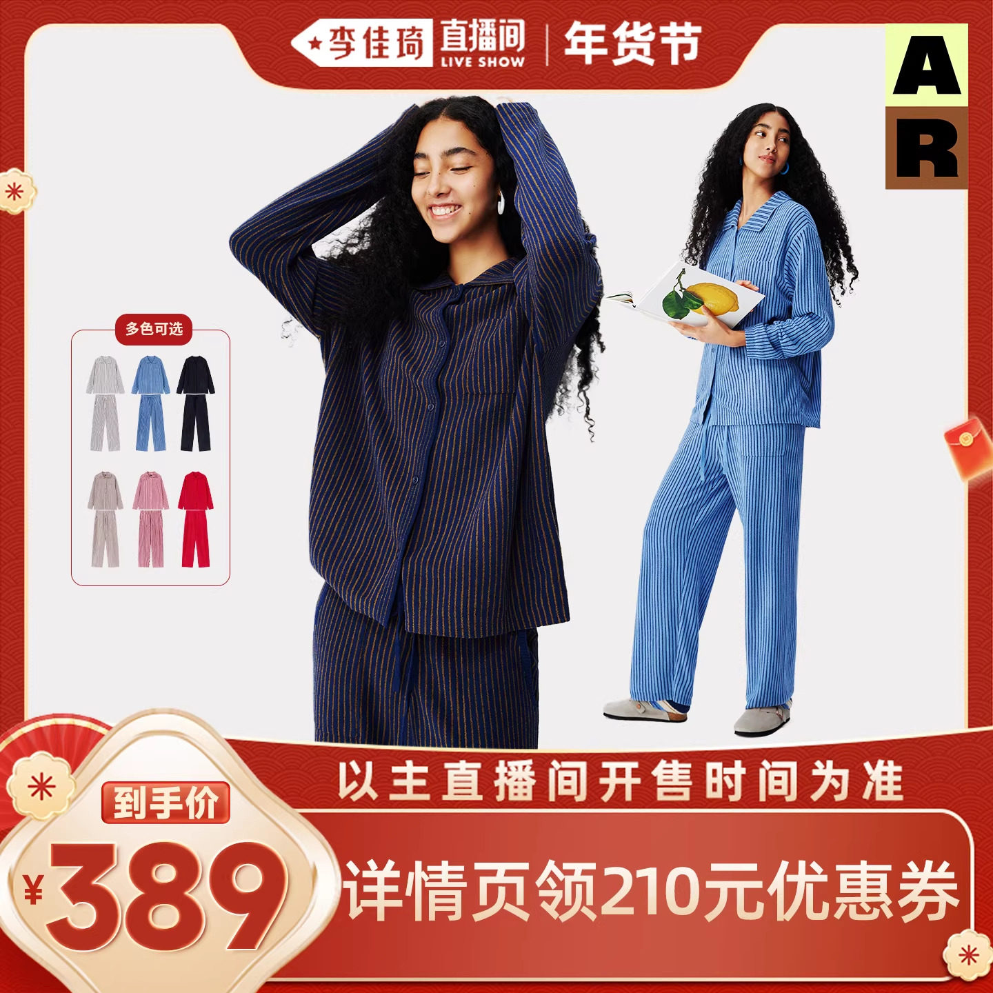 【李佳琦直播间彩妆场】AR条纹开衫半边绒家居服套装可外穿睡衣女,女士内衣/男士内衣/家居服,睡衣/家居服套装,淘宝优惠券,粉丝福利购,淘宝优惠卷