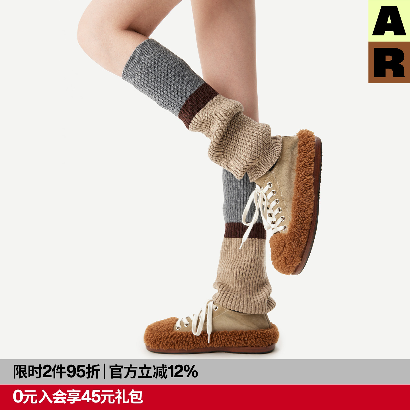 【DouDou推荐】AR羊毛拼色袜套小腿堆堆袜配靴子ugg护膝保暖腿套