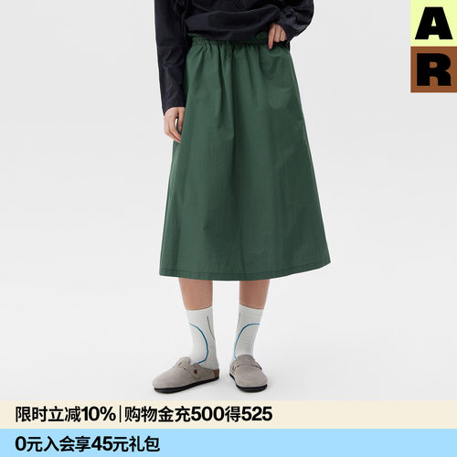 AR廓形防晒半身裙2026新款春夏季伞裙户外休闲纯色裙子女upf50+
