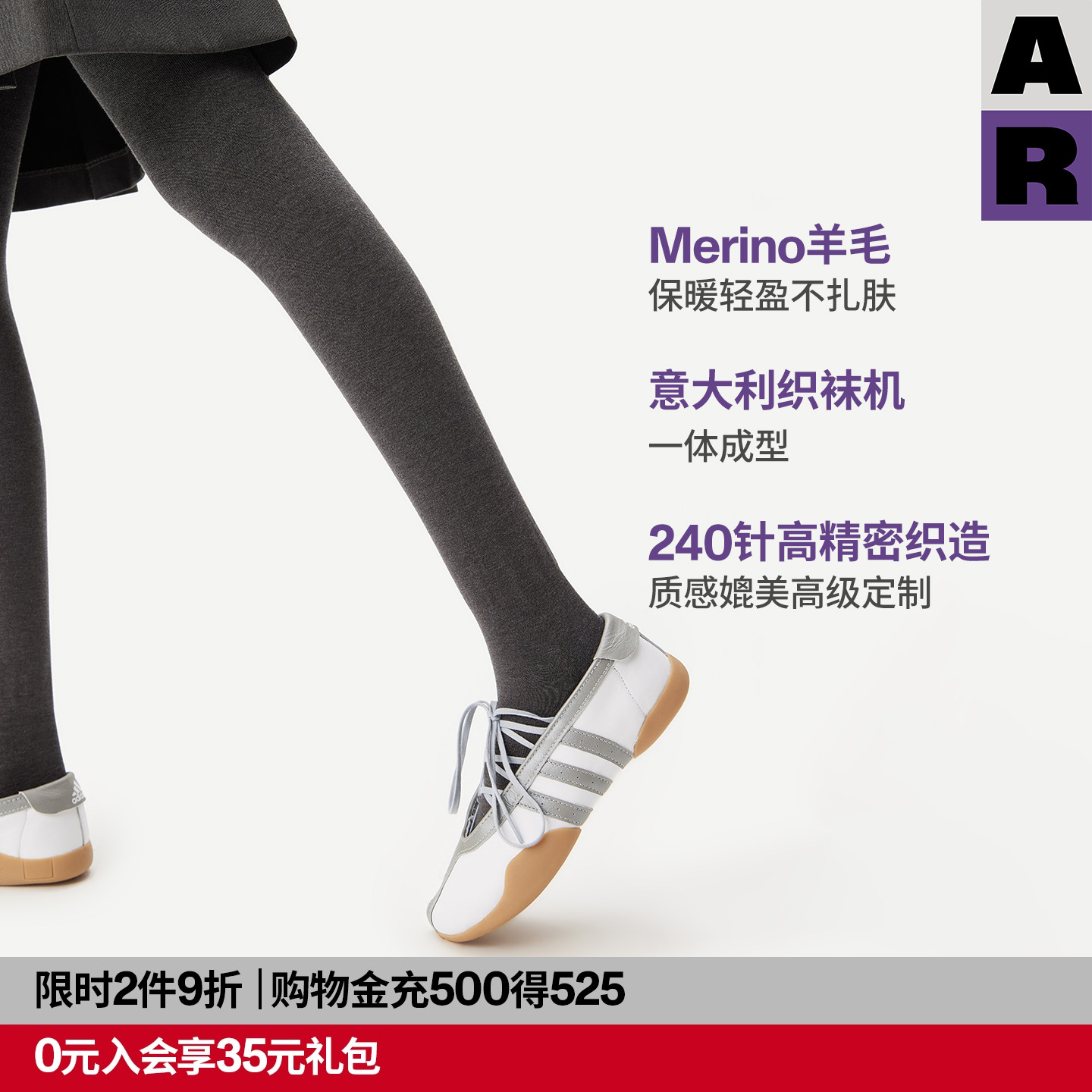 【紫标】AR美利奴羊毛连裤袜灰色显瘦桑蚕丝加厚保暖打底裤秋冬