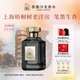 香遇沙龙香大师系列墨染梧桐影东方木质调沉稳绅士静谧质感浓香水