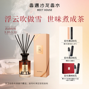 香遇沙龙香玉露清茶自然香薰液绿叶花香调无火香薰藤条送人盒装