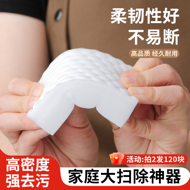 高密纳米海绵块魔力擦茶杯去污厨房清洁神奇刷碗布洗碗布擦鞋神器,家庭/个人清洁工具,海绵擦,淘宝优惠券,粉丝福利购,淘宝优惠卷