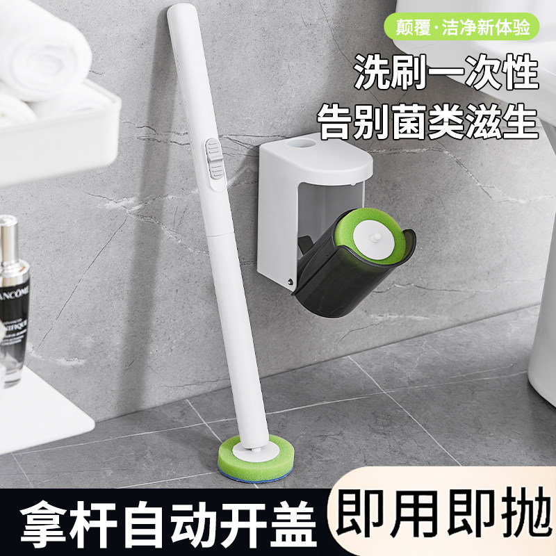 一次性马桶刷自动开盖纳米海绵替换头厕所刷卫生间清洁刷壁挂式