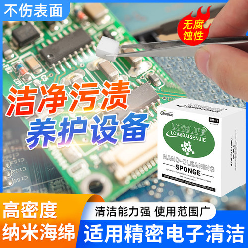 500块/纳米海绵【除尘】去污棉块