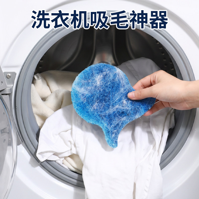 家用洗衣机粘毛神器宠物猫毛吸附除毛器清洁球过滤吸毛洗衣球海绵