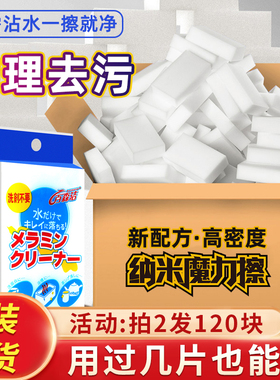 洗碗纳米海绵魔力擦神奇刷锅百洁布厨房清洁擦鞋去污神器魔术擦擦