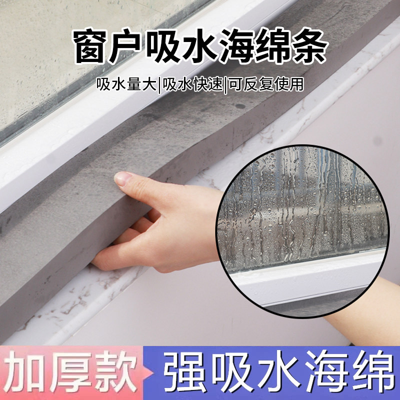 吸水防护垫阳台装饰防滑防尘窗台垫子窗沿垫板雾冷凝水窗户水槽垫