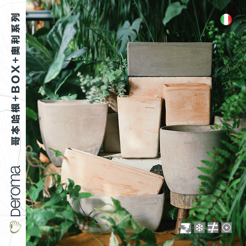 DEROMA 帝罗马意大利进口哥本哈根BOX手工深高陶盆阳台陶土花盆
