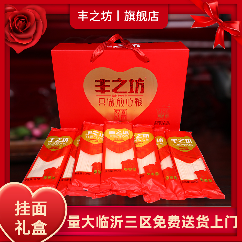 丰之坊喜面结婚满月伴手礼