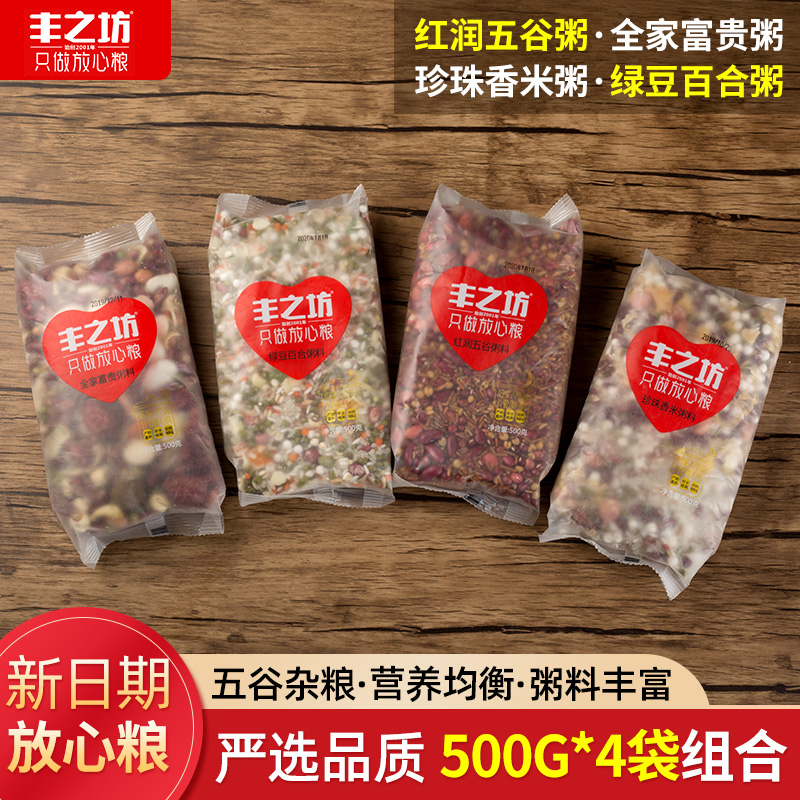 丰之坊五谷500g原材料组合杂粮粥