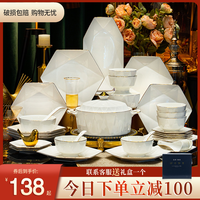 景德镇餐具轻奢碗碟套装家用碗盘碗筷乔迁盘子高档送礼新款2023