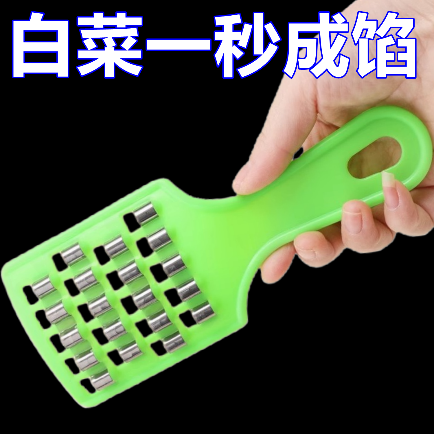 饺子剁馅刀老式大白菜擦丝切菜器