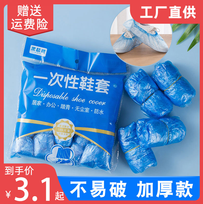 一次性鞋套无纺布家用加厚室内
