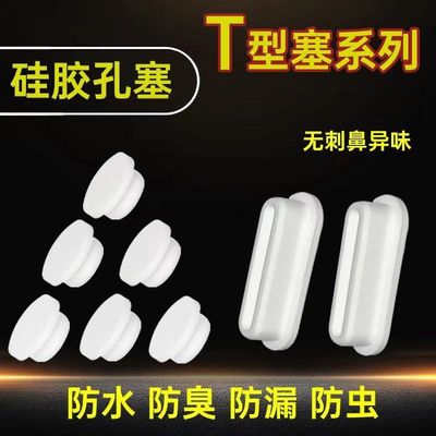洗手盆溢水孔塞密封通用防臭堵头