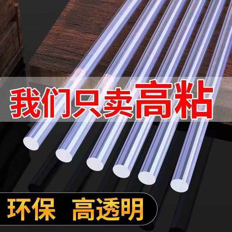环保透明热熔胶棒高粘透明无异味