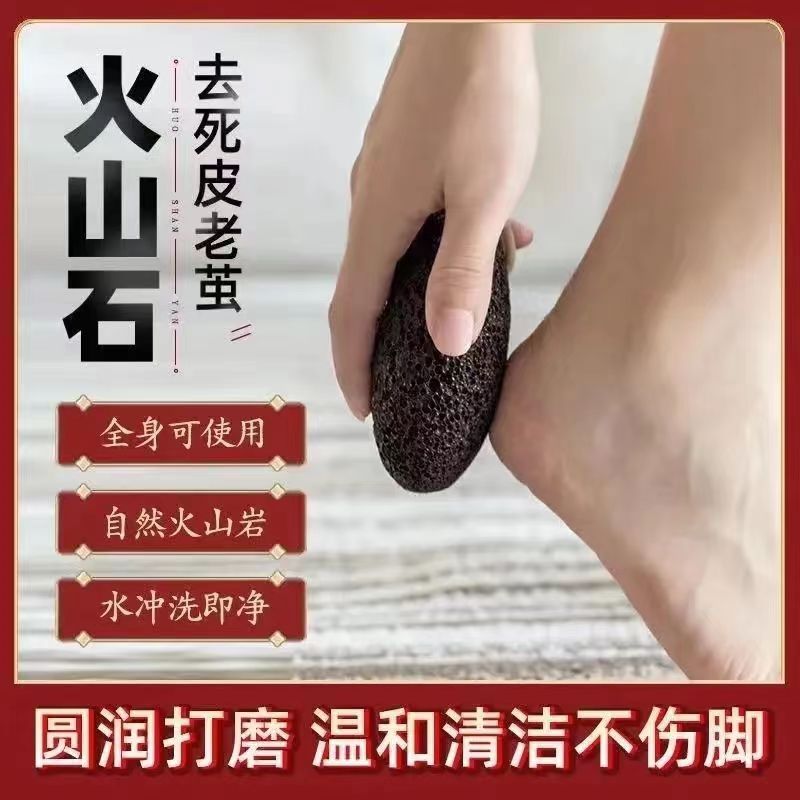 女士不伤脚磨脚器脚后跟去死皮神器老茧家用修脚工具搓脚板磨脚石