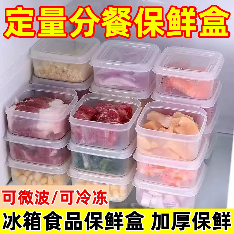 食物带盖收纳盒蔬菜食品级厨房类冰箱食物收纳水果格留样盒可透明