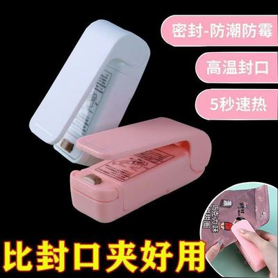 零食封口机塑料袋抽真空保鲜密封