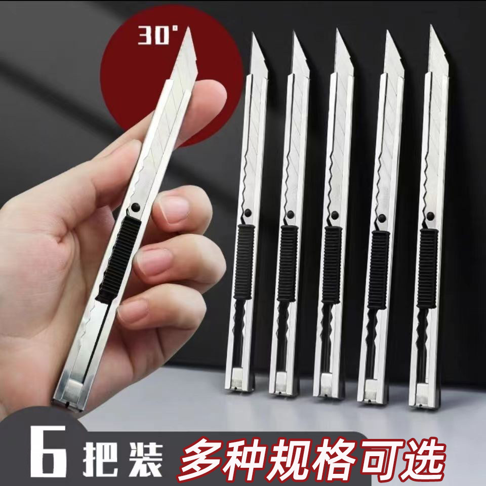 美工刀子加厚全钢重型钛合金壁纸刀不锈钢小型美术专用多功能工具怎么样,好用不?