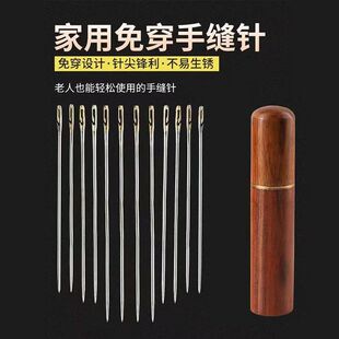 针盲人手缝针专用缝被子针线盒 免穿针缝衣针家用针老人不用穿线
