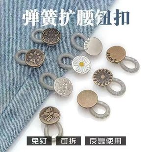 子腰围改大神器扩腰金属弹簧扣免缝可拆除裤 隐形裤 腰调节延长搭扣