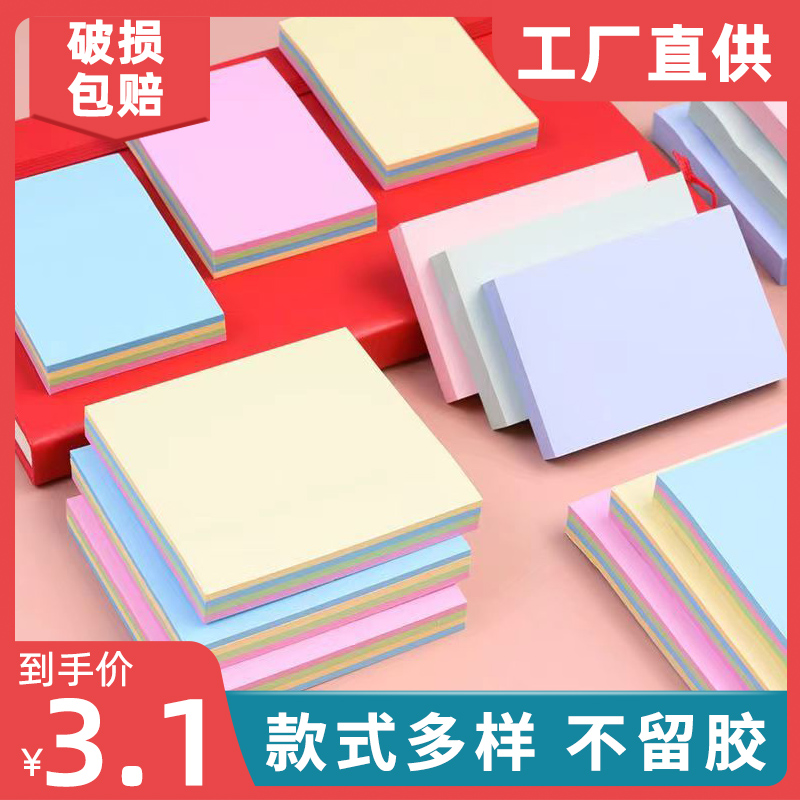 学生便利贴办公标签贴高颜值便条