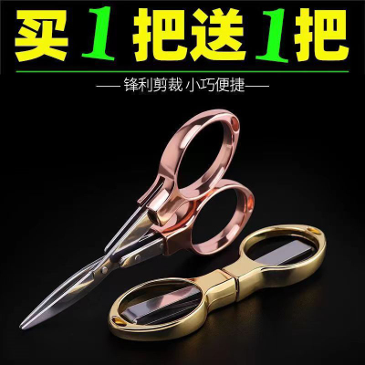 折叠剪刀迷你随身不锈钢便携小号旅行剪鼻毛钓鱼钥匙扣小手工钓鱼
