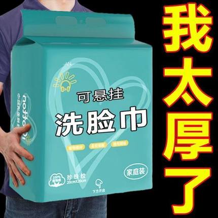 悬挂式洗脸巾一次性棉柔巾美容院纯棉加厚网红压缩大号同款洗脸巾