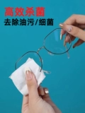 Анти -ффо -салфетки мокрое шарф линзы анти -ффо -чистящие очки тканевые анти -эй -тумано