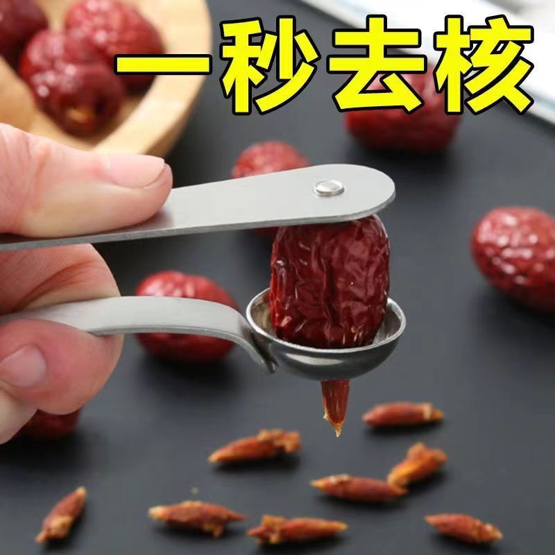 加厚不锈钢去枣胡红枣奶枣核水果切片去核神器厨房工具枣子去核器